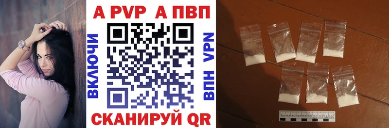 APVP Соль  Славск 
