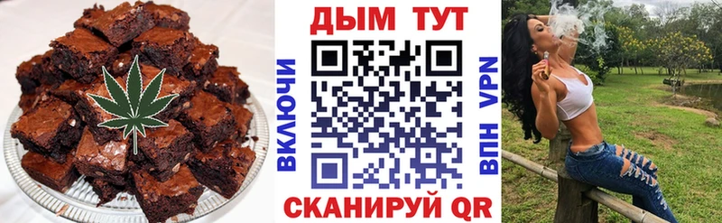 Еда ТГК марихуана  Славск 