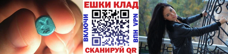 Ecstasy XTC  Славск 