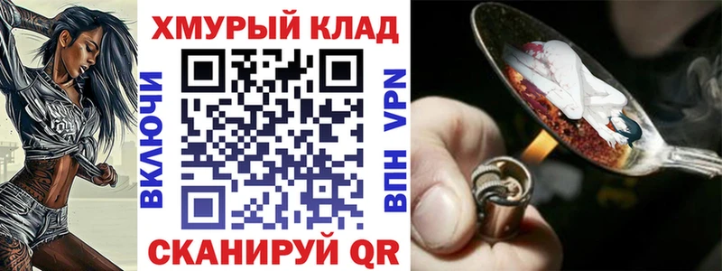 закладка  Славск  Героин VHQ 