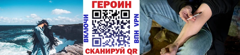 Героин Афган Славск