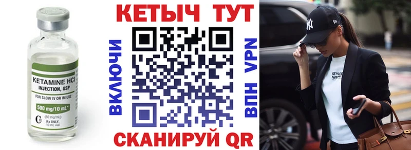 Кетамин VHQ  Славск 