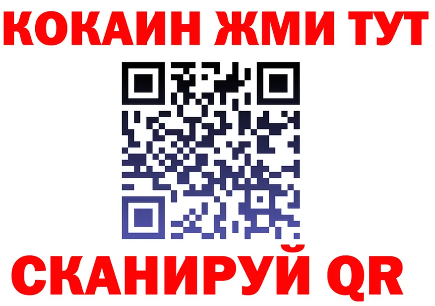 КОКАИН 98% ТОР это hydra Славск