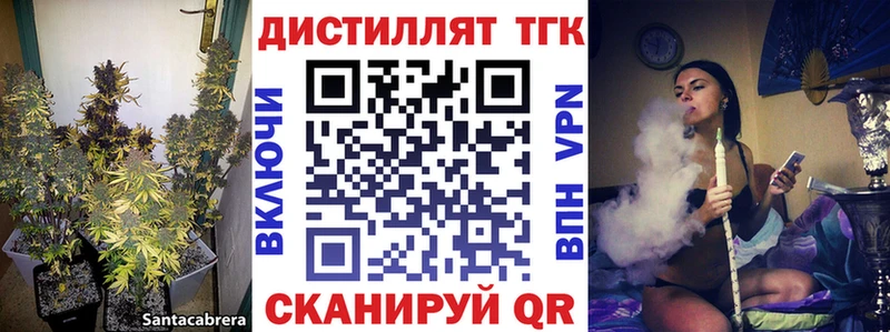 Дистиллят ТГК концентрат  Славск 